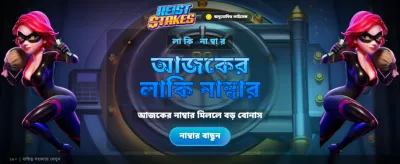 আজই ডাউনলোড করুন zx777 অ্যাপ